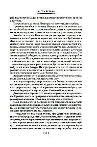 Парижские тайны (Два тома)